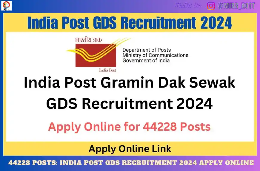 India Post GDS Recruitment 2024